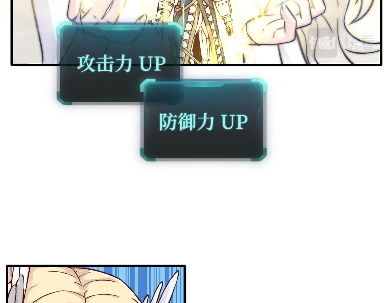 第48话 骑士王？ 第116页