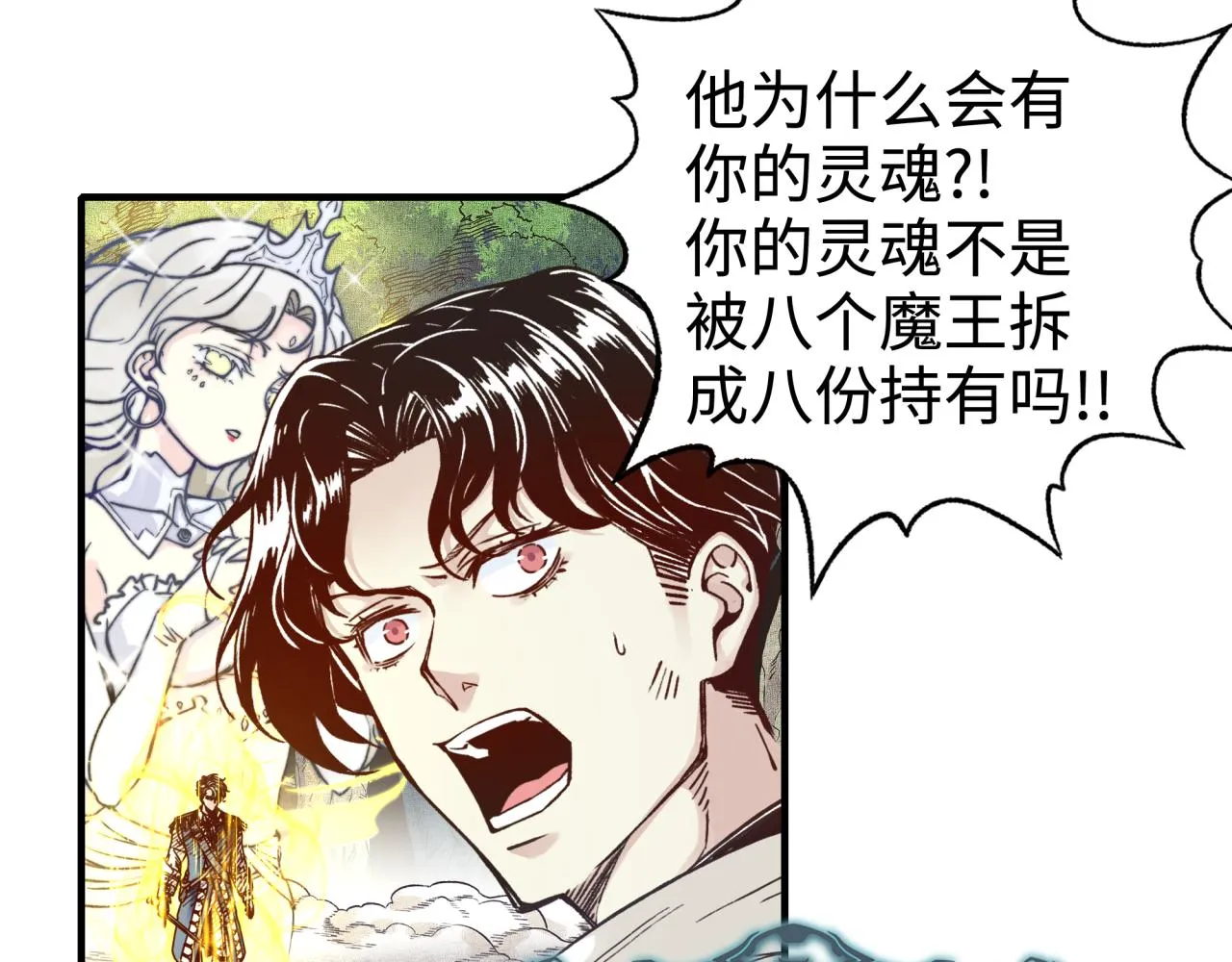 第48话 骑士王？ 第119页