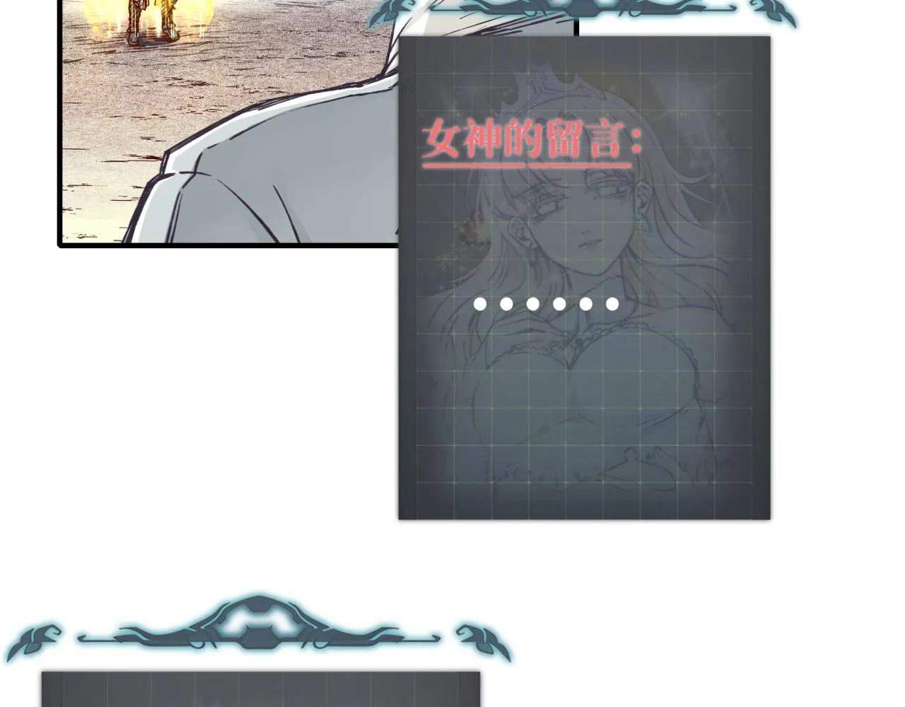 第48话 骑士王？ 第120页