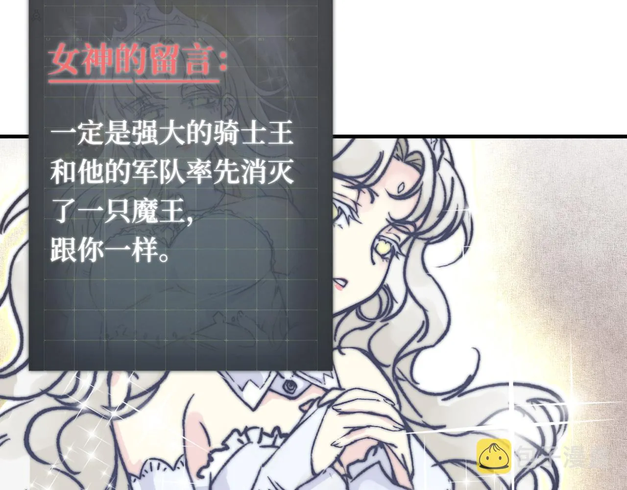 第48话 骑士王？ 第121页