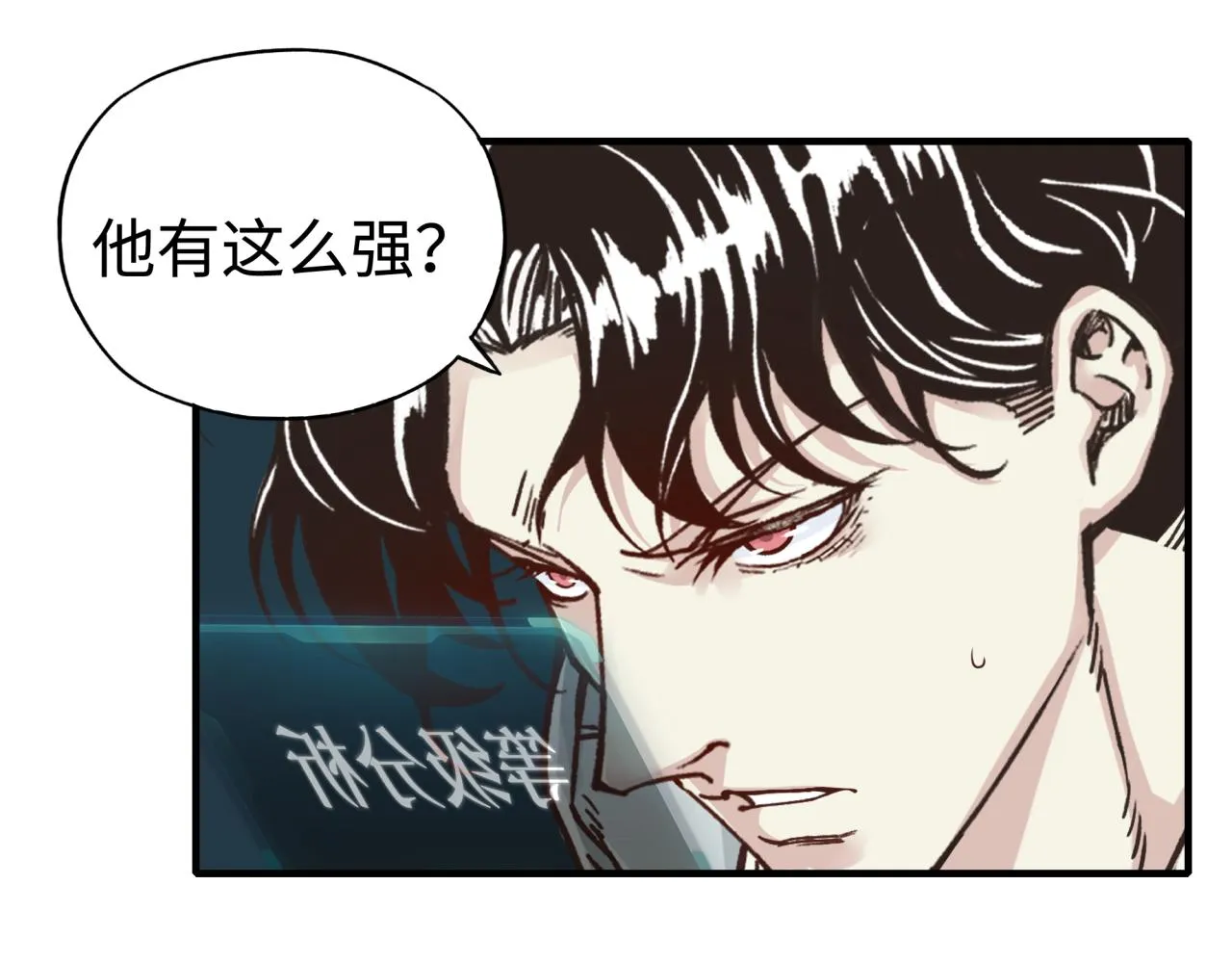 第48话 骑士王？ 第123页