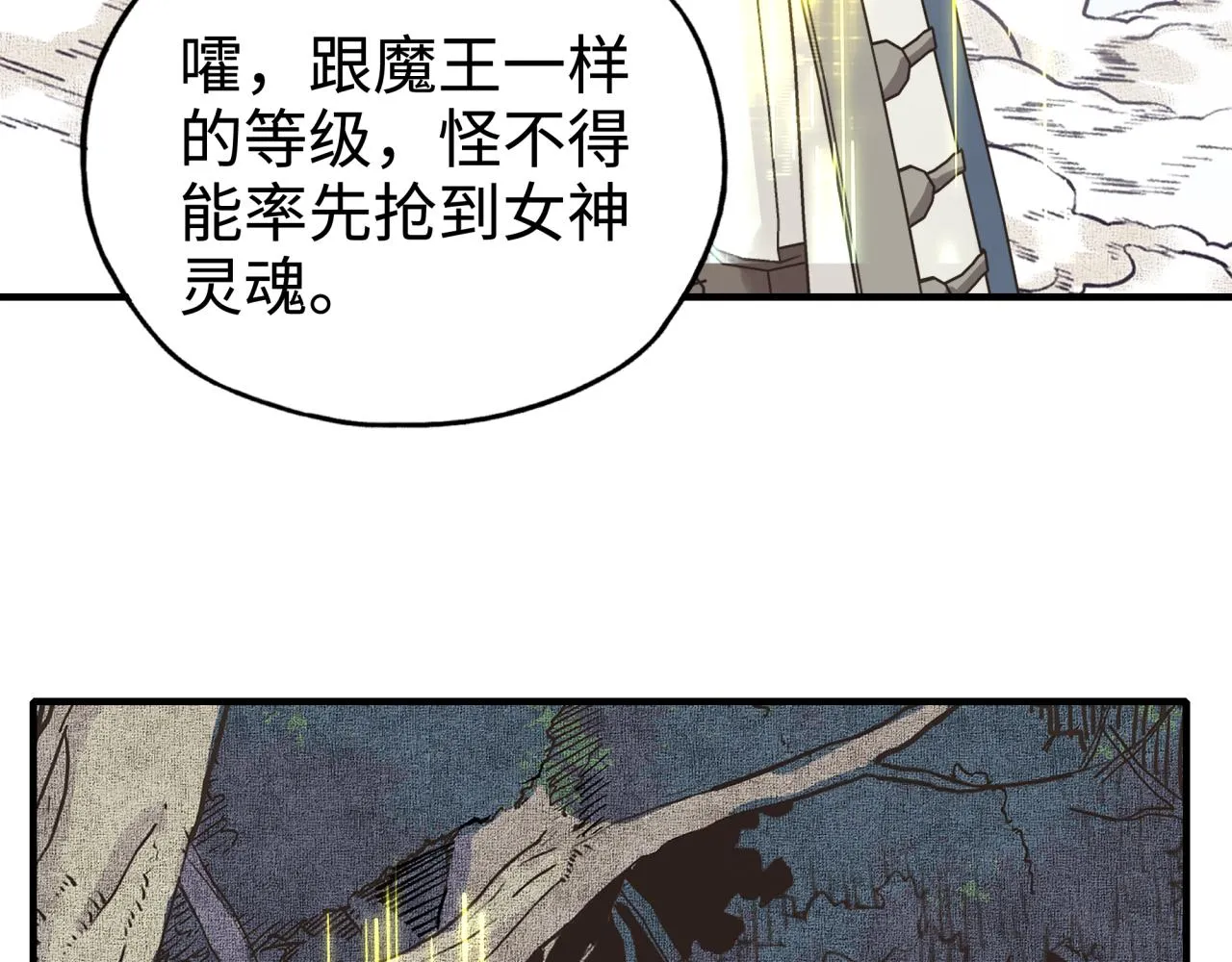 第48话 骑士王？ 第126页
