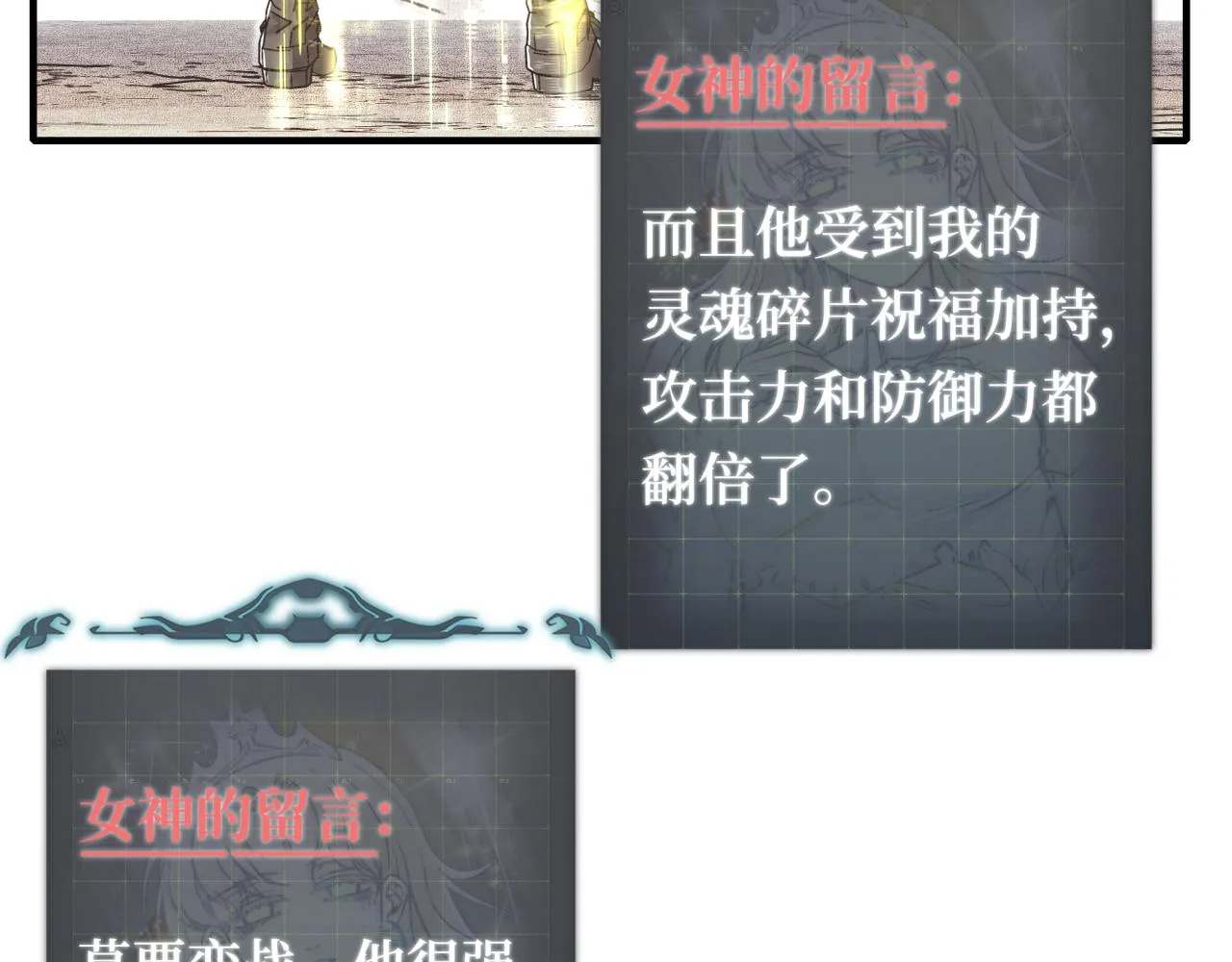 第48话 骑士王？ 第128页