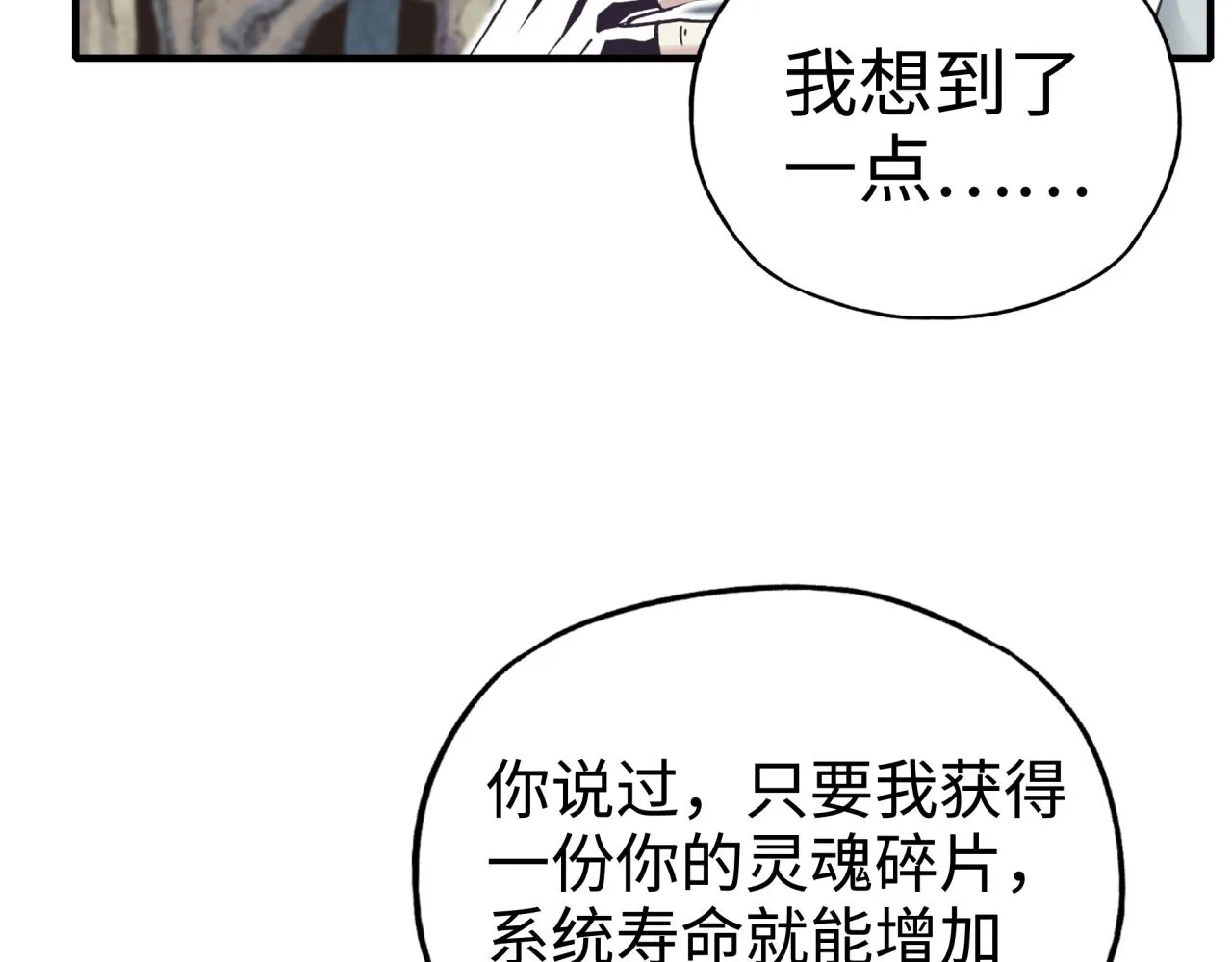 第48话 骑士王？ 第130页