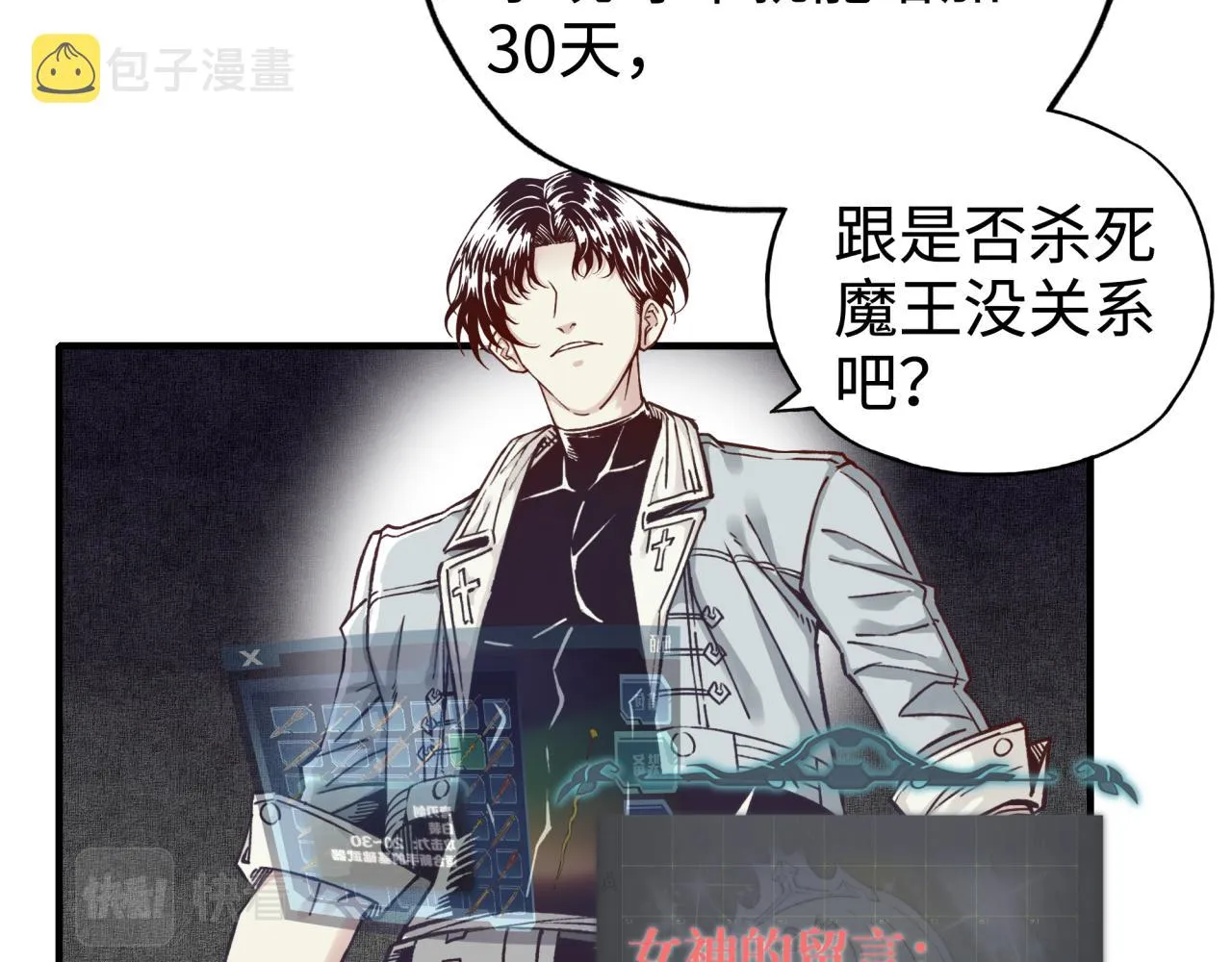 第48话 骑士王？ 第131页