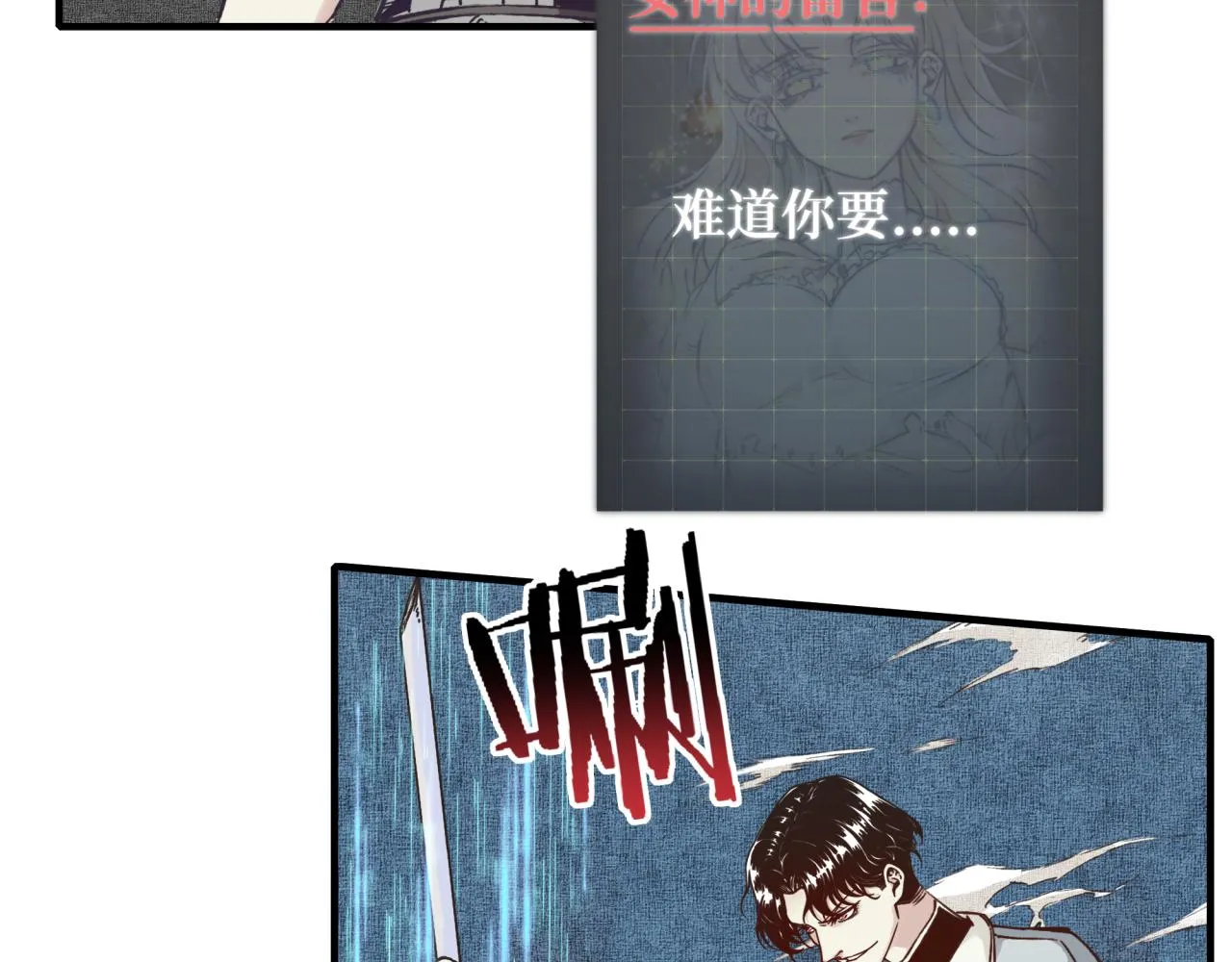 第48话 骑士王？ 第132页