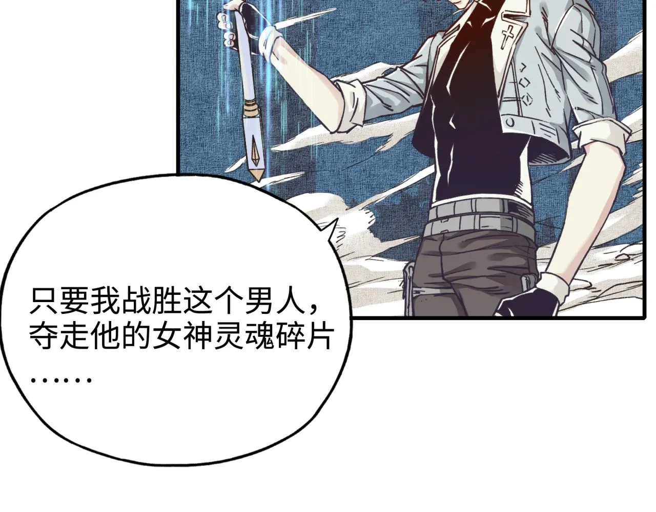 第48话 骑士王？ 第133页