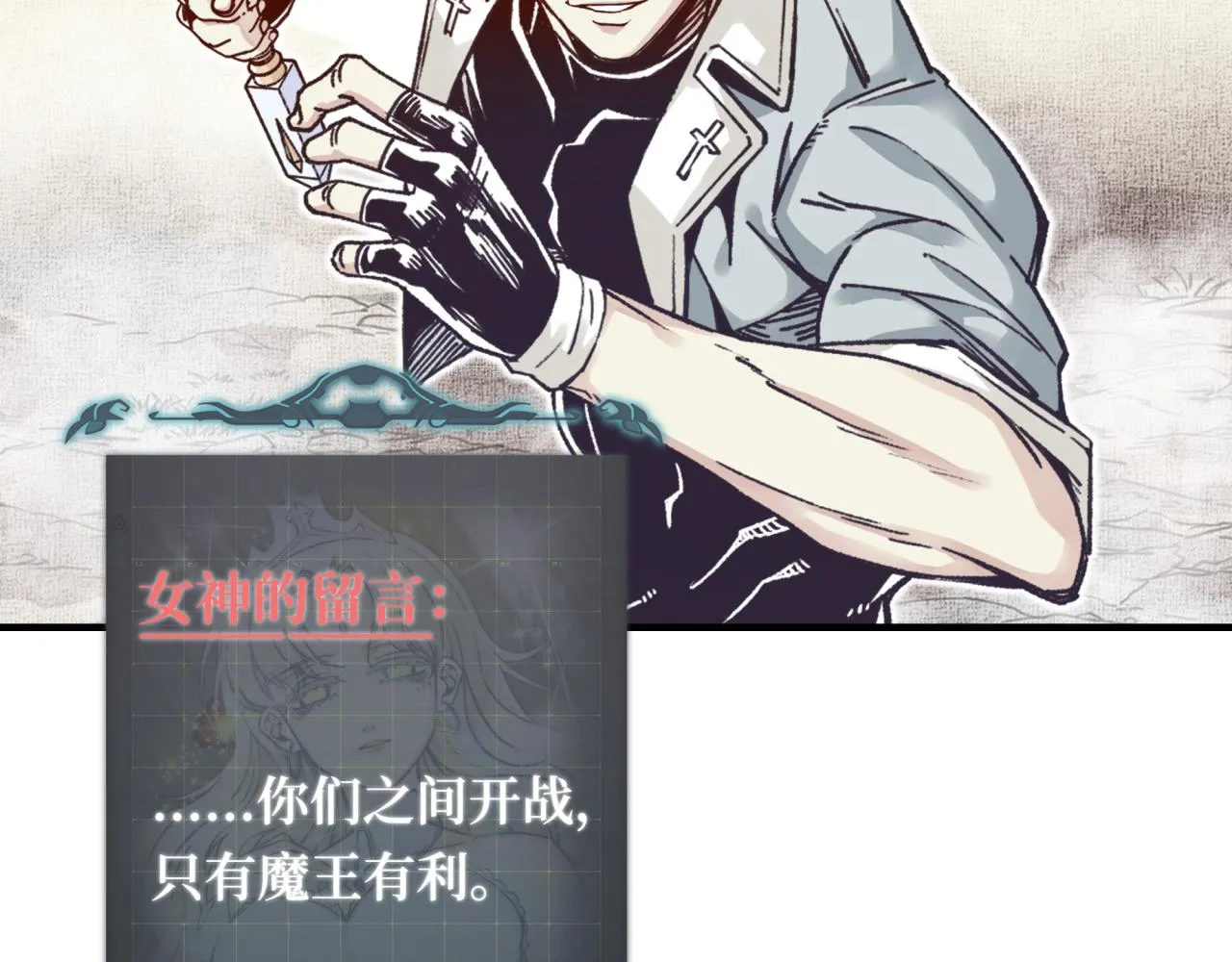 第48话 骑士王？ 第135页