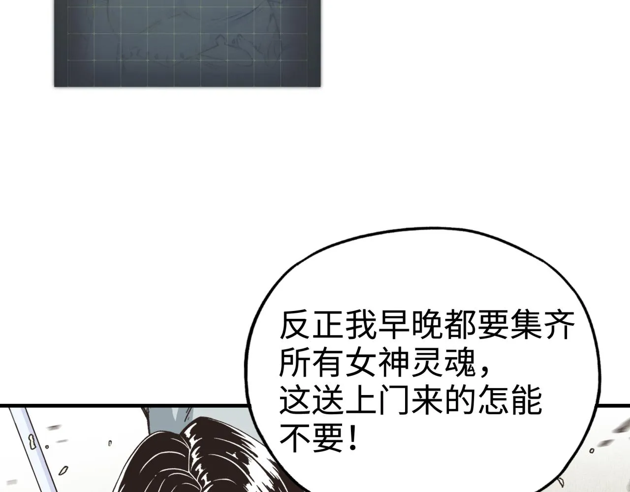 第48话 骑士王？ 第136页