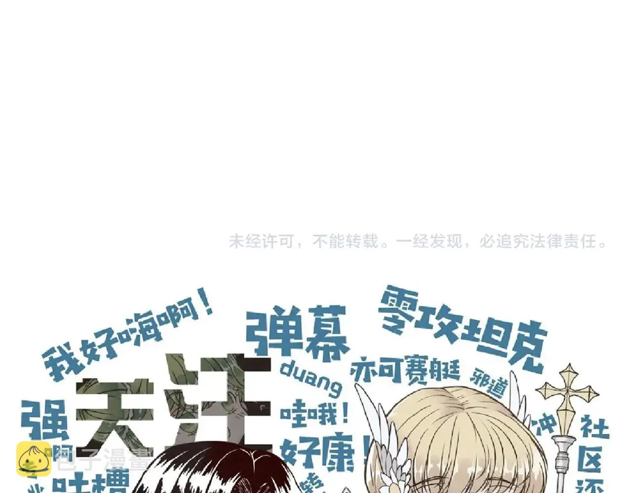 第48话 骑士王？ 第143页