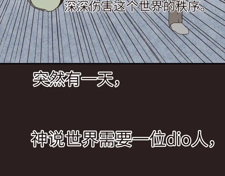 序章 选择漫画表达我的一生！ 第3页