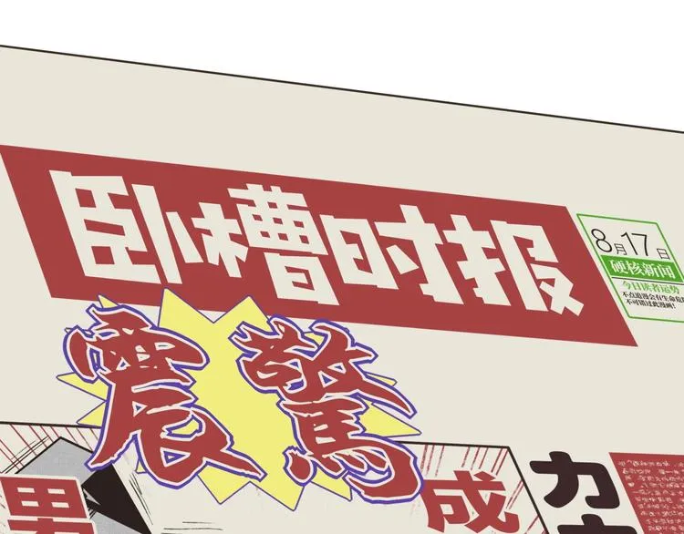 序章 选择漫画表达我的一生！ 第8页
