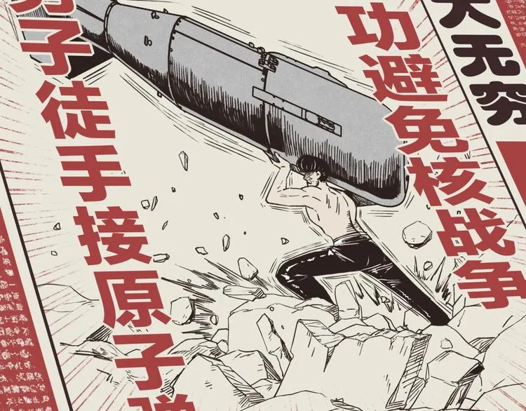 序章 选择漫画表达我的一生！ 第9页