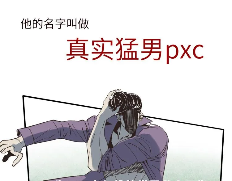 序章 选择漫画表达我的一生！ 第15页
