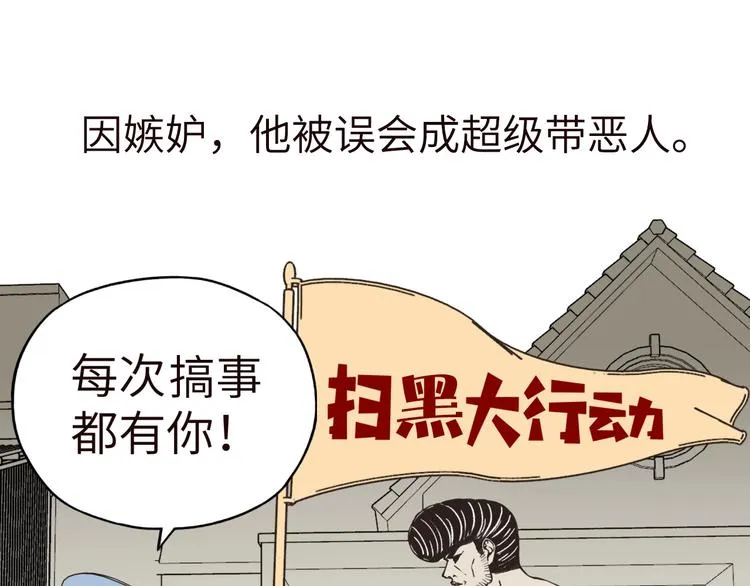 序章 选择漫画表达我的一生！ 第21页