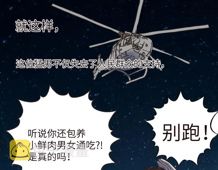 序章 选择漫画表达我的一生！ 第23页
