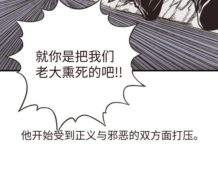 序章 选择漫画表达我的一生！ 第25页
