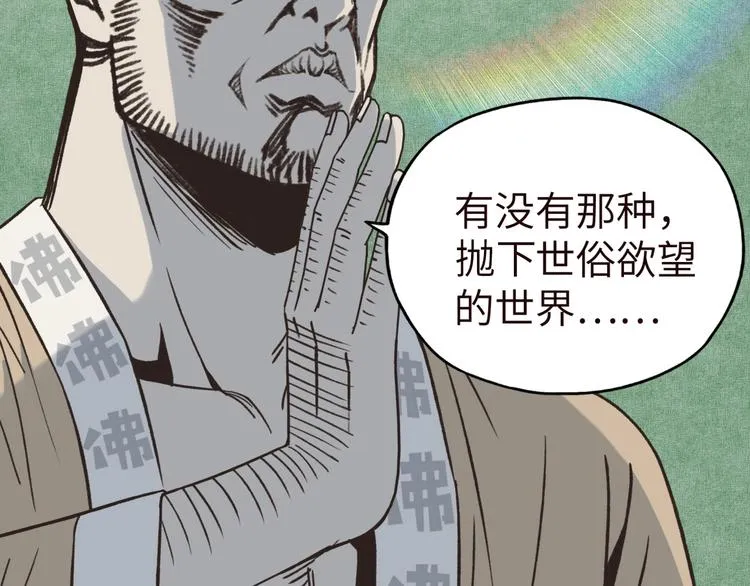 序章 选择漫画表达我的一生！ 第31页