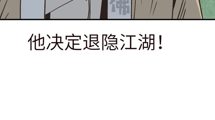 序章 选择漫画表达我的一生！ 第32页