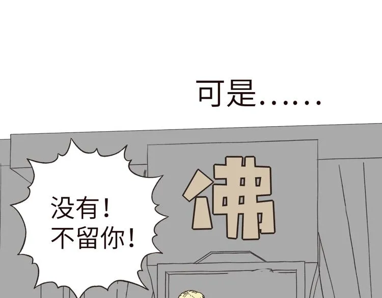 序章 选择漫画表达我的一生！ 第33页