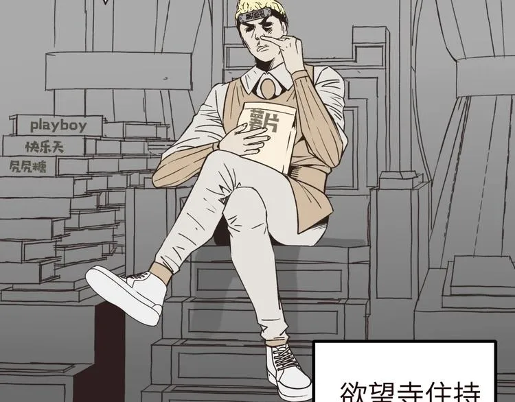 序章 选择漫画表达我的一生！ 第34页