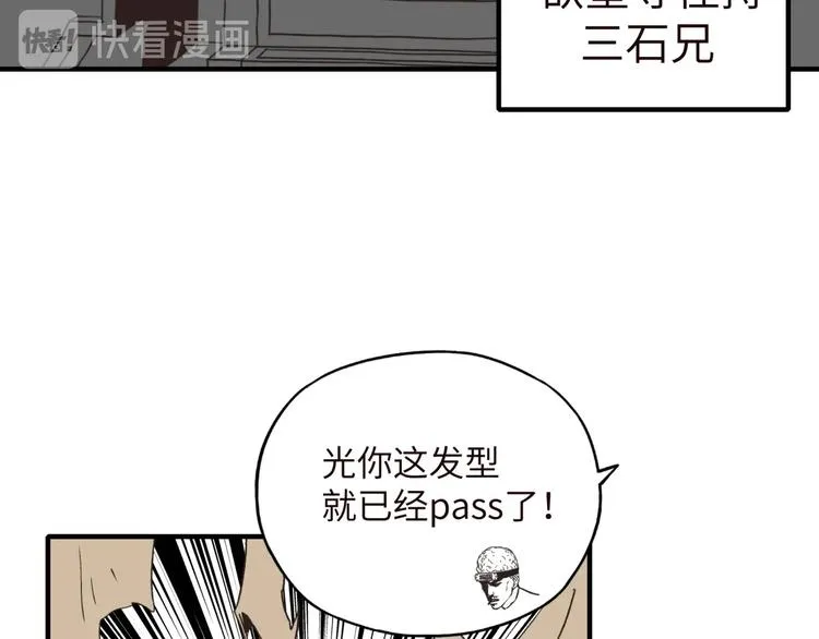 序章 选择漫画表达我的一生！ 第35页