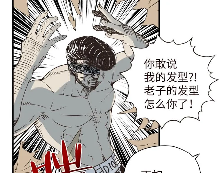序章 选择漫画表达我的一生！ 第36页