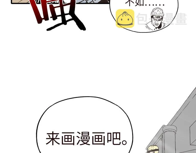 序章 选择漫画表达我的一生！ 第37页