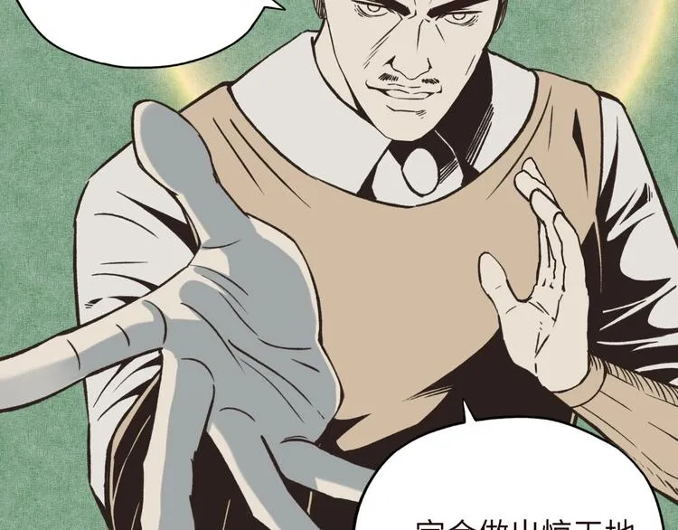 序章 选择漫画表达我的一生！ 第41页