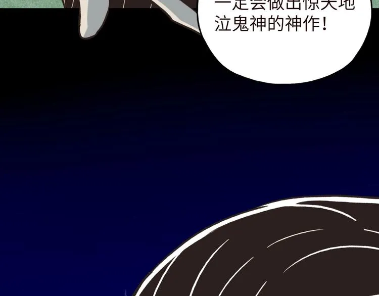 序章 选择漫画表达我的一生！ 第42页
