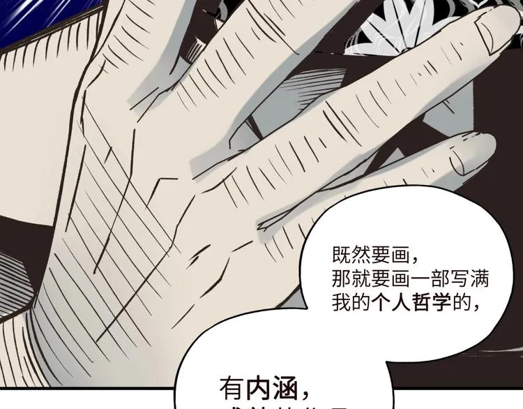 序章 选择漫画表达我的一生！ 第44页