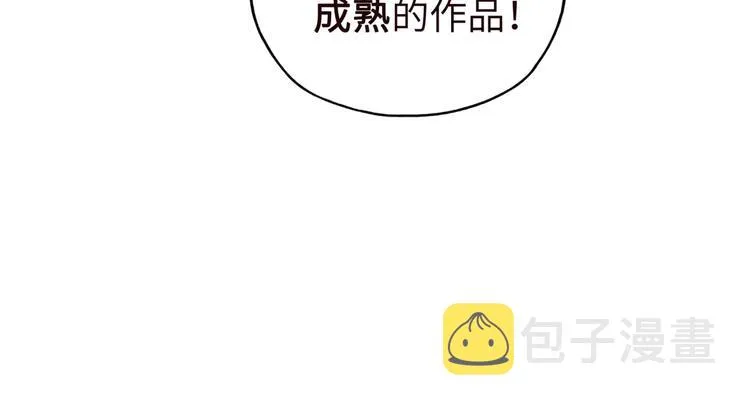 序章 选择漫画表达我的一生！ 第45页