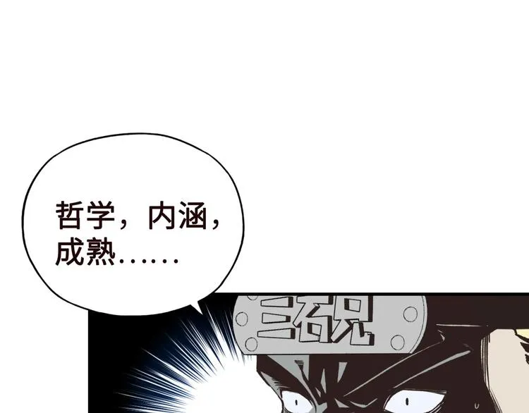 序章 选择漫画表达我的一生！ 第46页