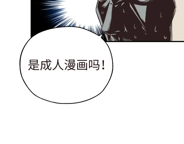 序章 选择漫画表达我的一生！ 第47页