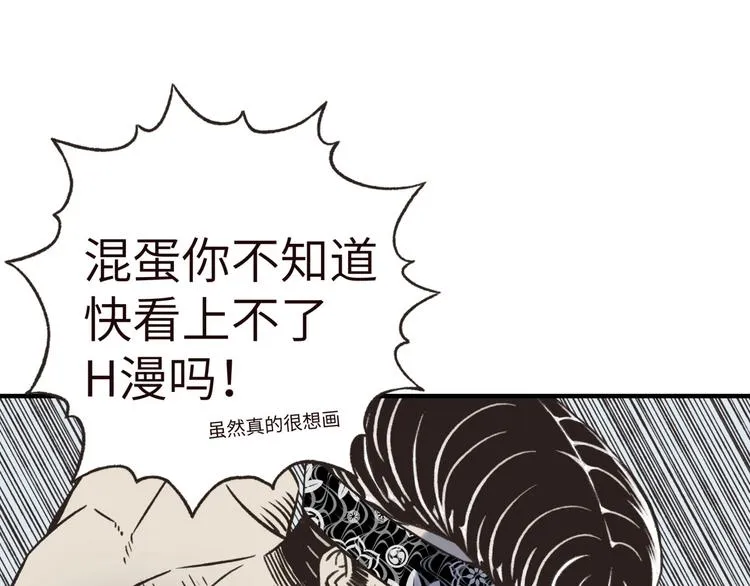 序章 选择漫画表达我的一生！ 第51页