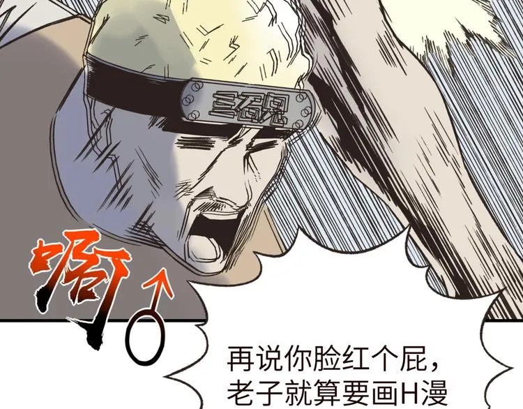 序章 选择漫画表达我的一生！ 第53页