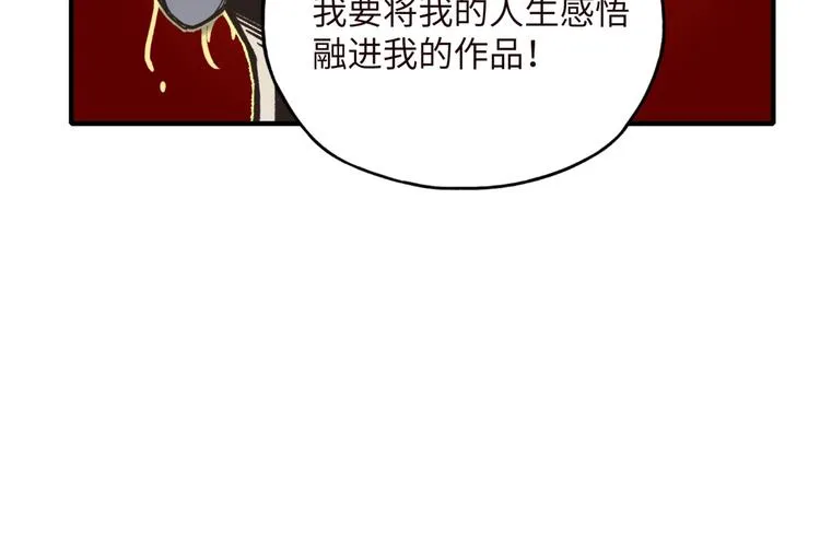 序章 选择漫画表达我的一生！ 第56页