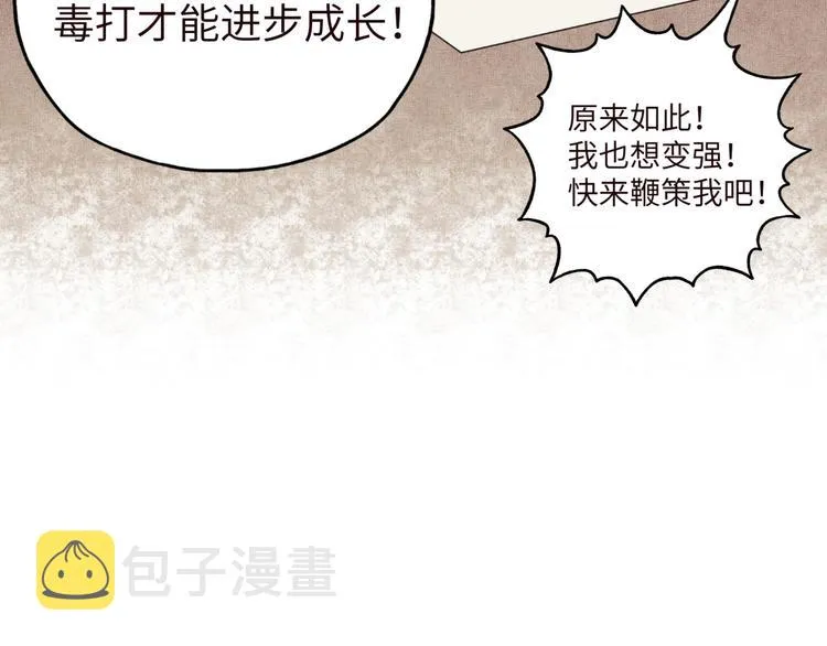 序章 选择漫画表达我的一生！ 第59页
