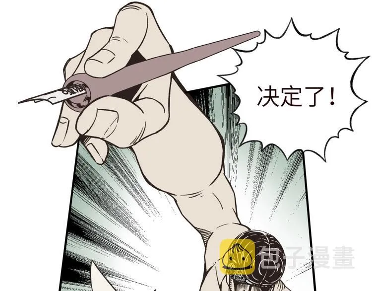 序章 选择漫画表达我的一生！ 第60页