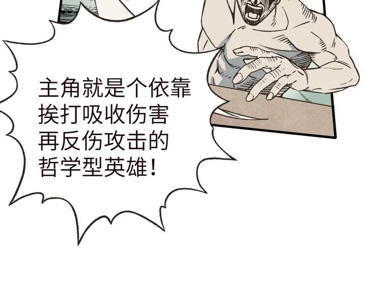序章 选择漫画表达我的一生！ 第61页