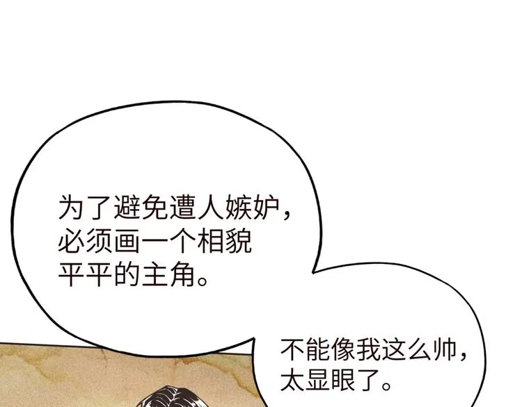 序章 选择漫画表达我的一生！ 第63页