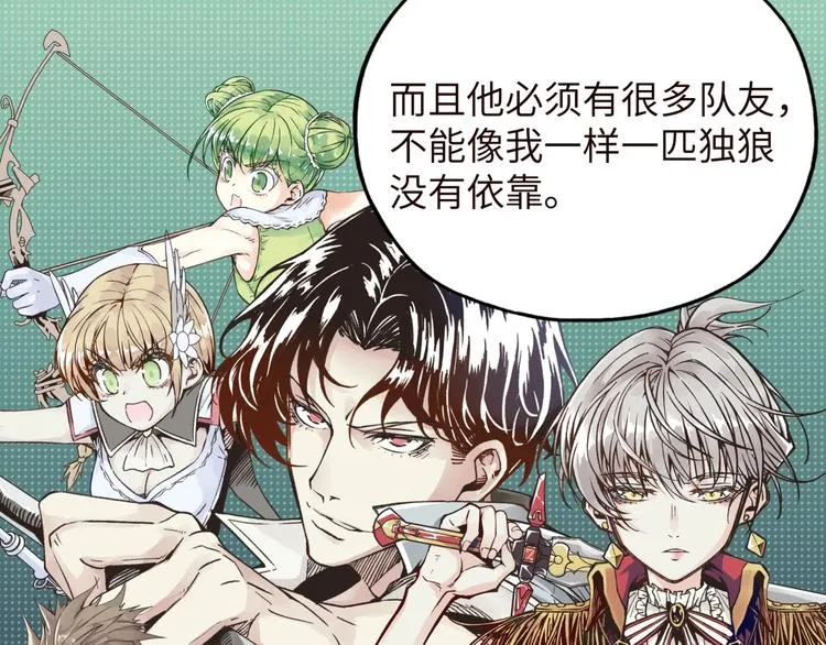 序章 选择漫画表达我的一生！ 第66页