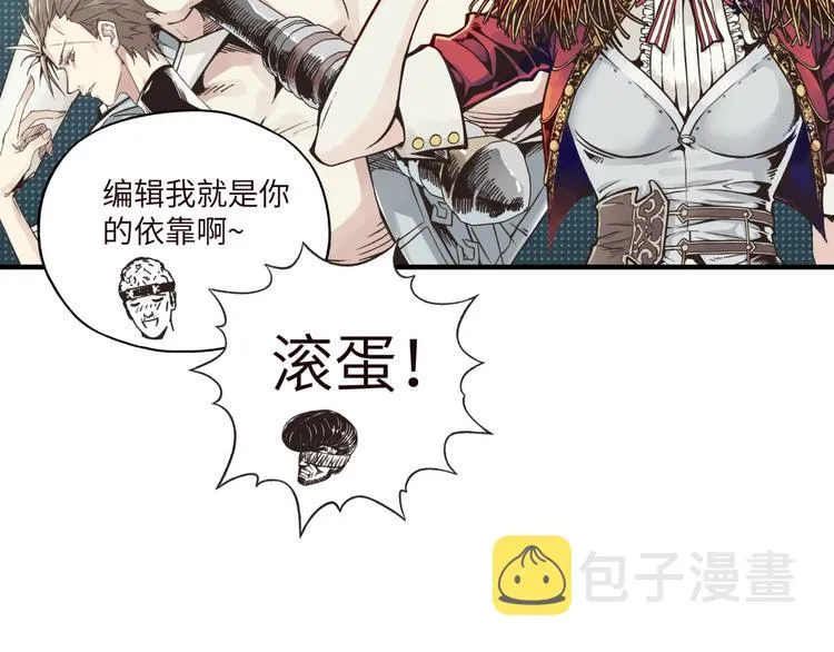 序章 选择漫画表达我的一生！ 第67页