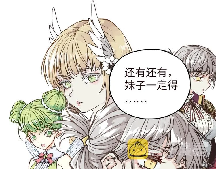 序章 选择漫画表达我的一生！ 第69页