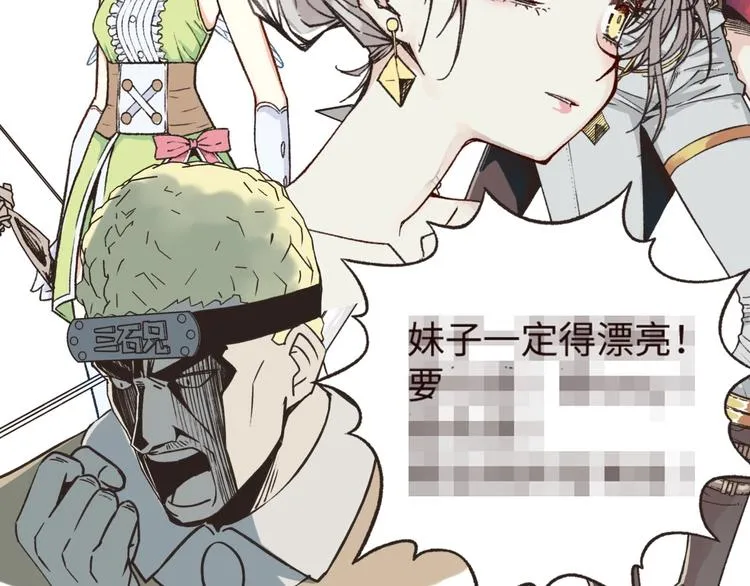 序章 选择漫画表达我的一生！ 第70页
