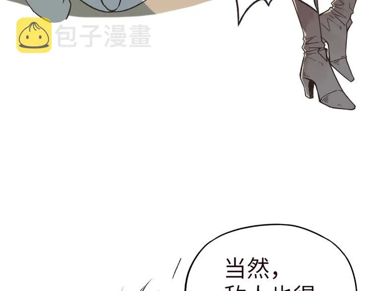序章 选择漫画表达我的一生！ 第71页
