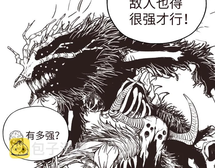 序章 选择漫画表达我的一生！ 第72页