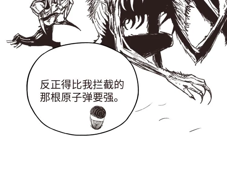序章 选择漫画表达我的一生！ 第73页