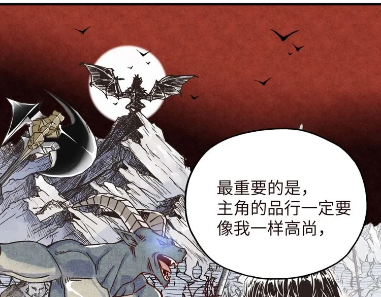 序章 选择漫画表达我的一生！ 第75页