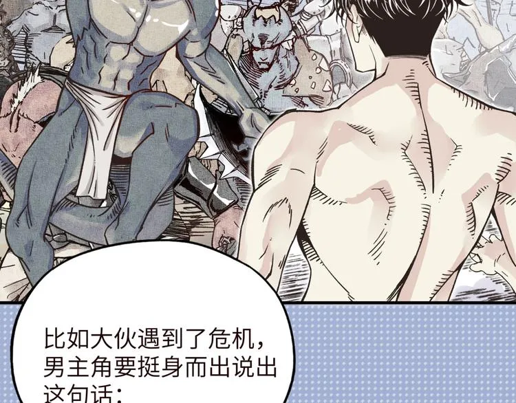 序章 选择漫画表达我的一生！ 第76页